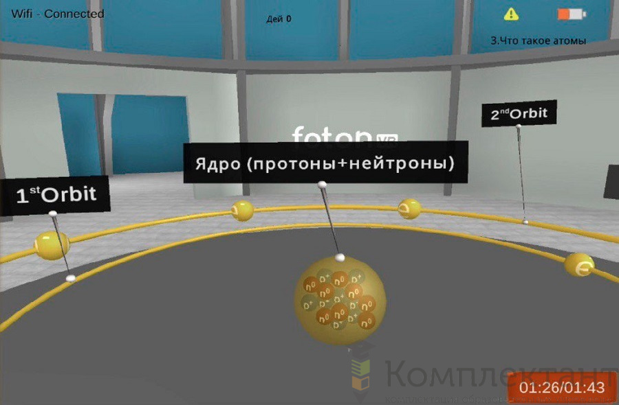 Мобильный класс виртуальной реальности PolyVR, 8 устройств, 5 лет